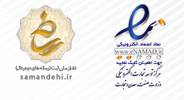 نماد اعتماد الکترونیکی